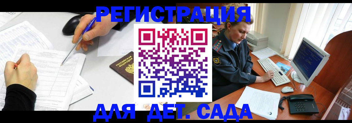 временная прописка в Узловой